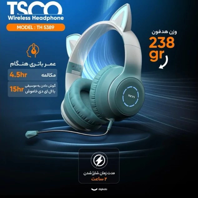 هدست بلوتوثی تسکو مدل TH 5389