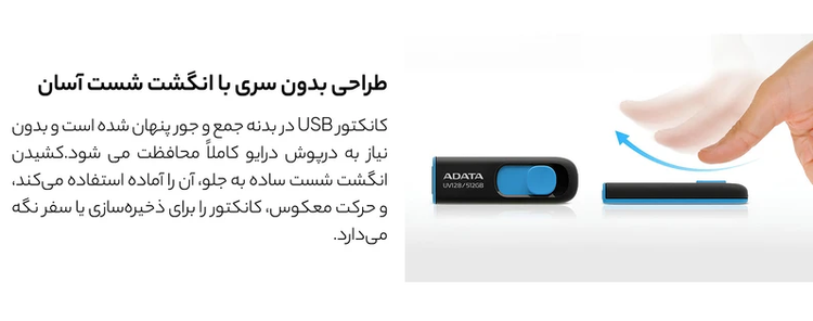 فلش ای دیتا (ADATA) مدل 64GB USB3.2 UV128 گارانتی آونگ