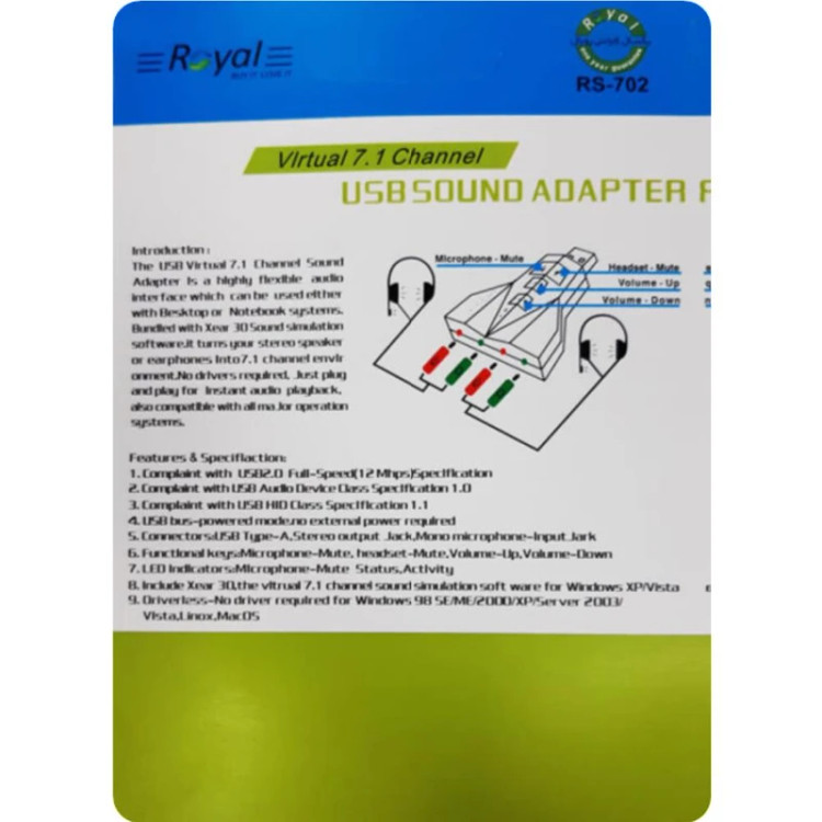 کارت صدا Royal RS-702 V7.1 ولوم دار