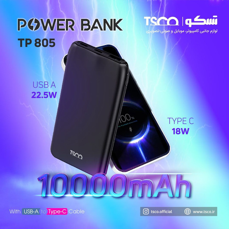 پاوربانک تسکو مدل TSCO TP805 10000mAh 22.5W گارانتی معتبرتسکو