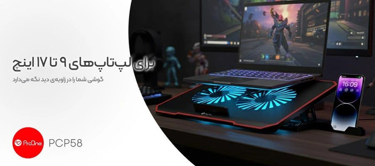 پایه خنک کننده گیمینگ لپ تاپ پرووان مدل ProOne PCP58
