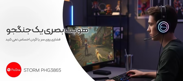 هدست گیمینگ سیمی پرووان مدل PHG3865 (Storm) - سبکوزن 205 گرم - درایور 40 میلیمتری - نور RGB - میکروفون حذف نویز - جک 3.5mm و USB