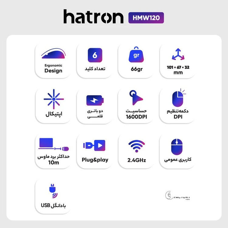 موس بی سیم هترون HMW120SL