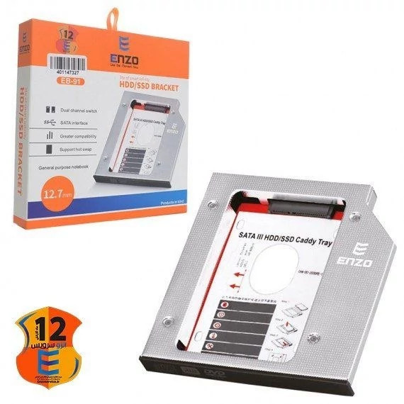 کدی ضخیم هارد اینترنال انزو مدل ENZO EB-91 12.7