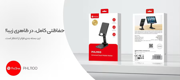 هولدر رومیزی موبایل پرووان ProOne PHL1100