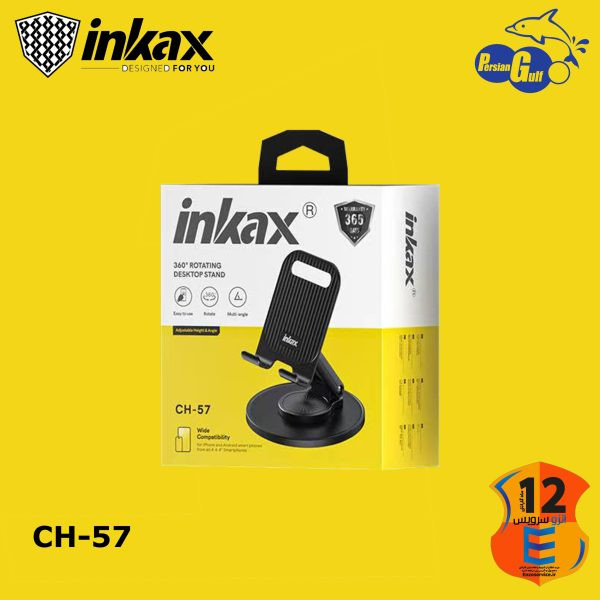پایه نگهدارنده گوشی اینکاکس مدل CH57 تاشو و چرخشی