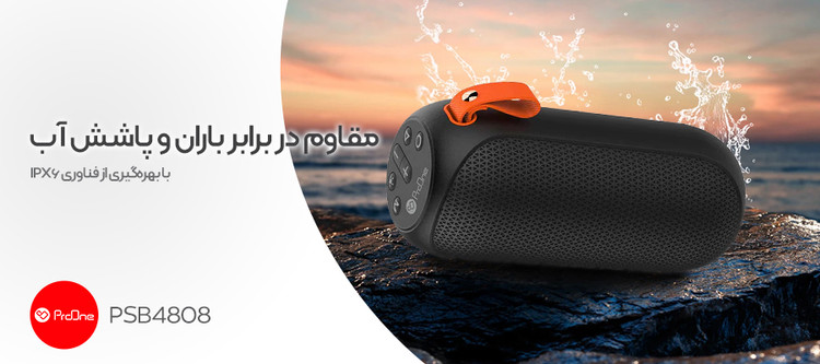 🔊 اسپیکر بلوتوثی قابل حمل پرووان مدل PSB4808