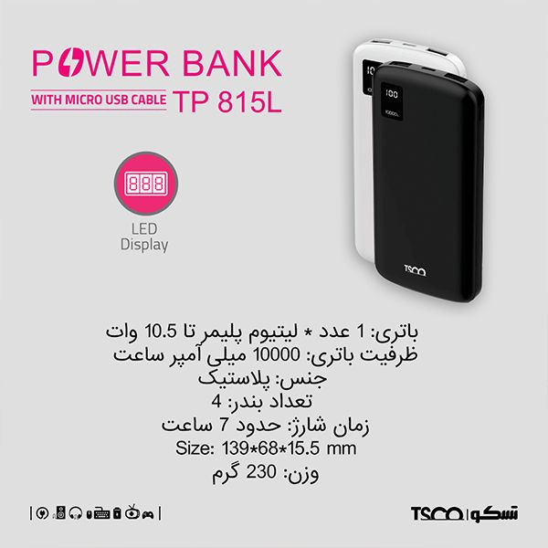 🔋 پاوربانک تسکو مدل TP815L با ظرفیت ۱۰۰۰۰ میلیآمپر و نمایشگر دیجیتال