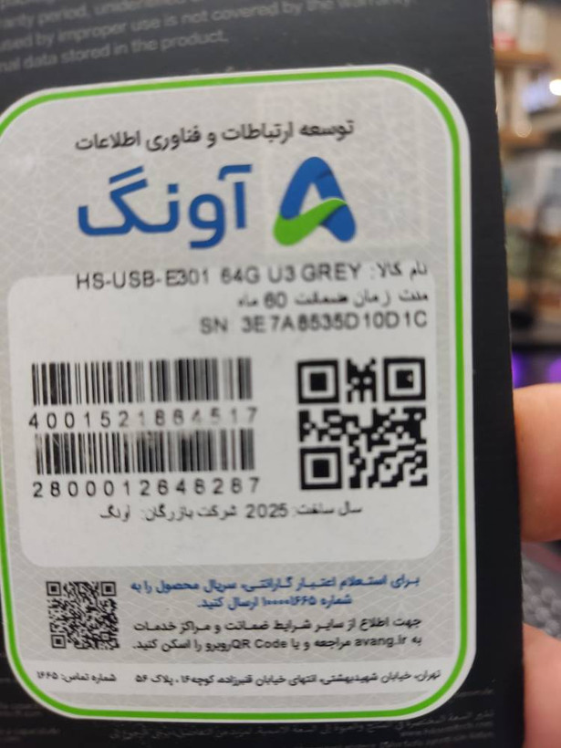 💾 فلش مموری هایک سمی (HIKSEMI) مدل BLADE ظرفیت 64GB USB 3.2