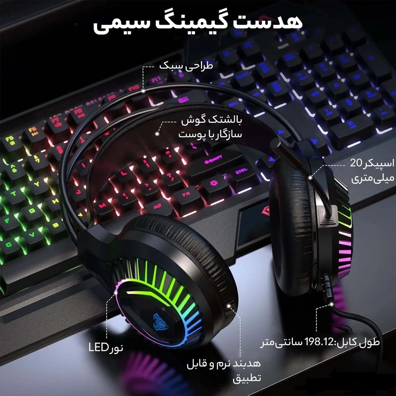 🎮 پک گیمینگ آئولا (AULA) مدل T650 شامل کیبورد، ماوس، هدست و ماوسپد