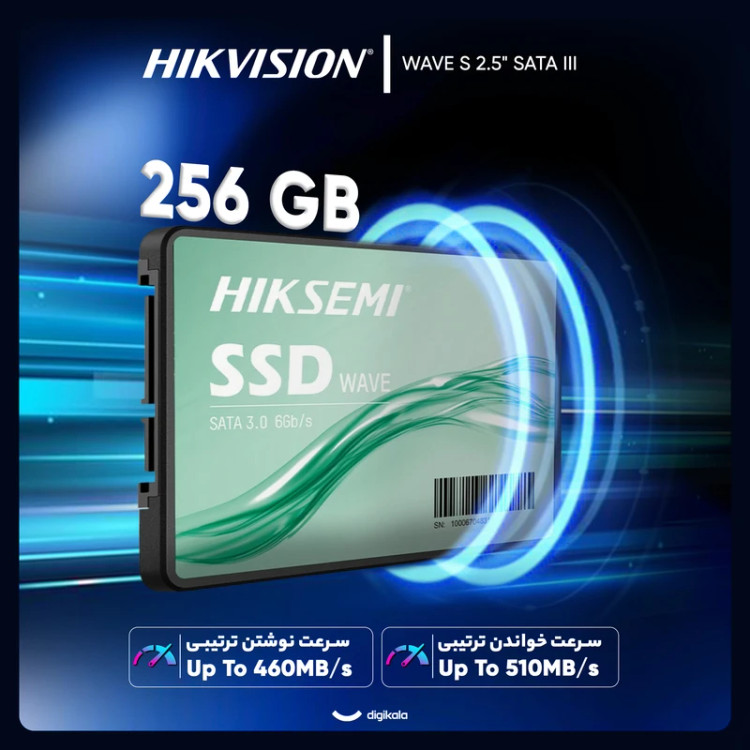 💾 اساسدی (SSD) اینترنال هایکسمی مدل Wave(S) ظرفیت ۲۵۶ گیگابایت SATA با گارانتی 60 ماهه آونگ